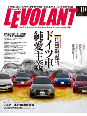 cover image of ル・ボラン2018年10月号